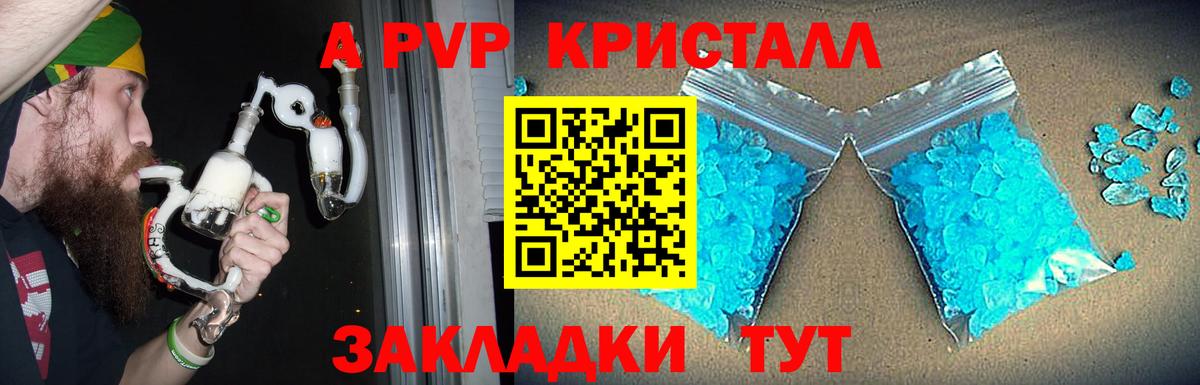 Alpha-PVP СК КРИС  Вход с VPN  APVP мука  Новочеркасск 