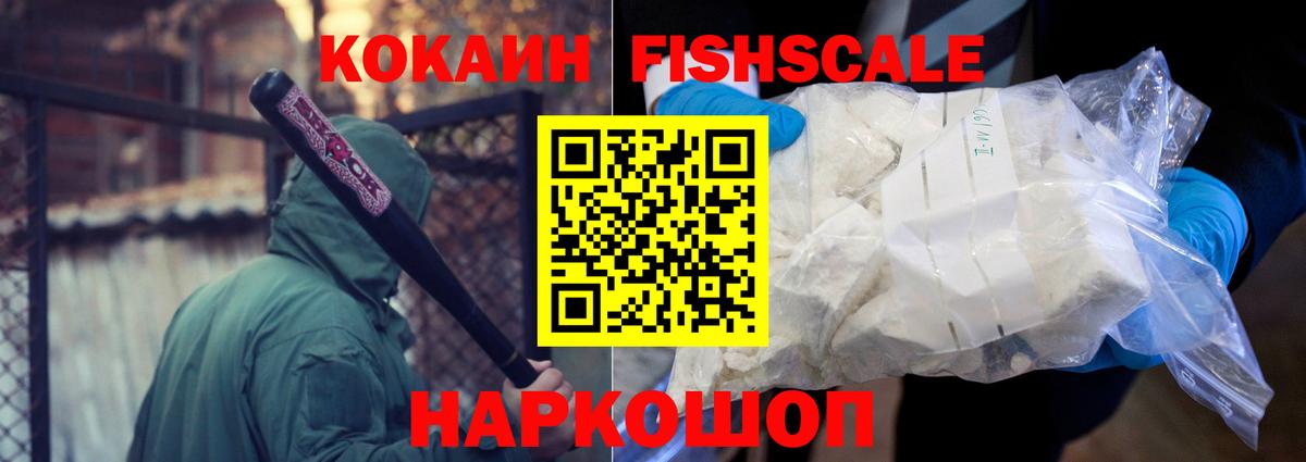 КОКАИН  КОКАИН 99%  Новочеркасск  закладки  Кокаин 98%  Вход с VPN 
