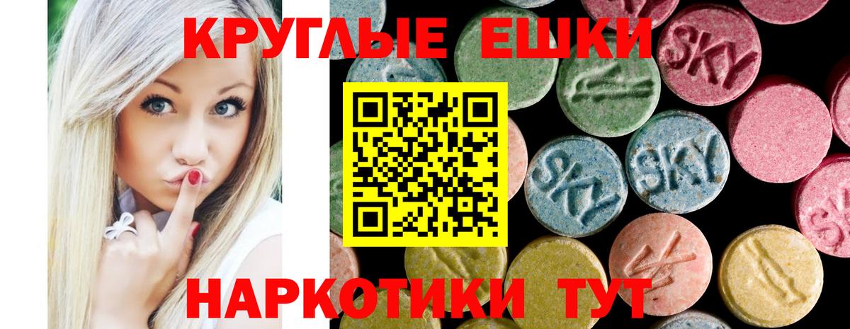 Новочеркасск  Ecstasy 300 mg  ЭКСТАЗИ  Ecstasy mix  Вход с VPN 