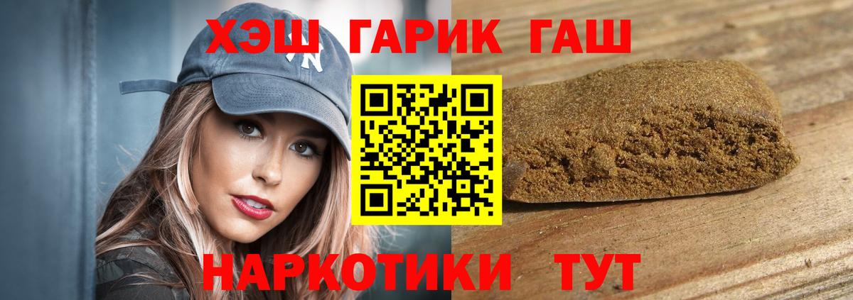 Гашиш гарик  Гашиш  Новочеркасск  Вход с VPN 