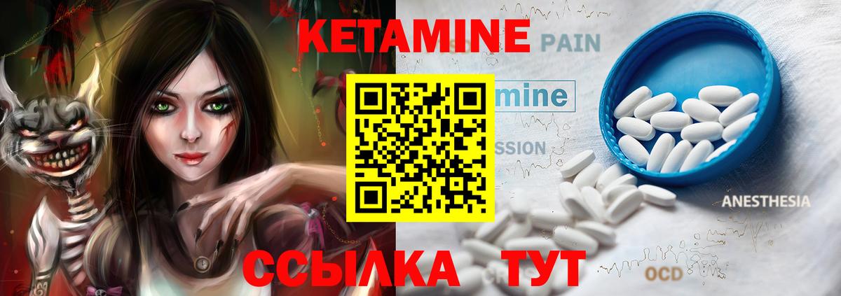 Кетамин VHQ Новочеркасск