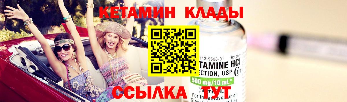 Кетамин ketamine  Вход с VPN  Новочеркасск 