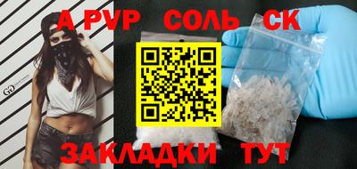 амф Сланцы