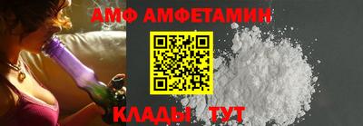 амф Сланцы