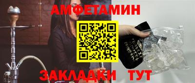 амф Сланцы