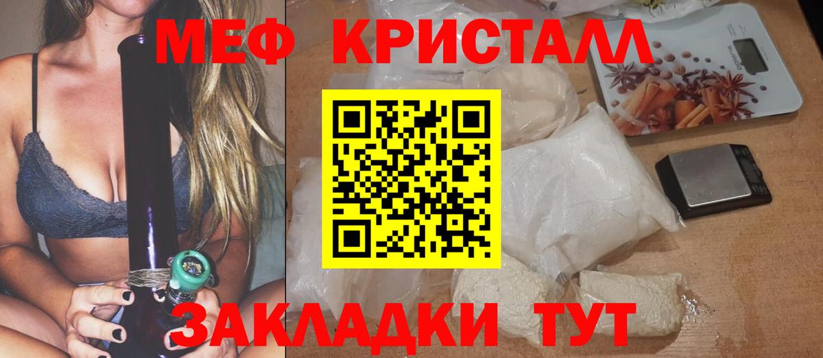Мефедрон 4 MMC  МЕФ  Новочеркасск  Вход с VPN  МЯУ-МЯУ mephedrone 