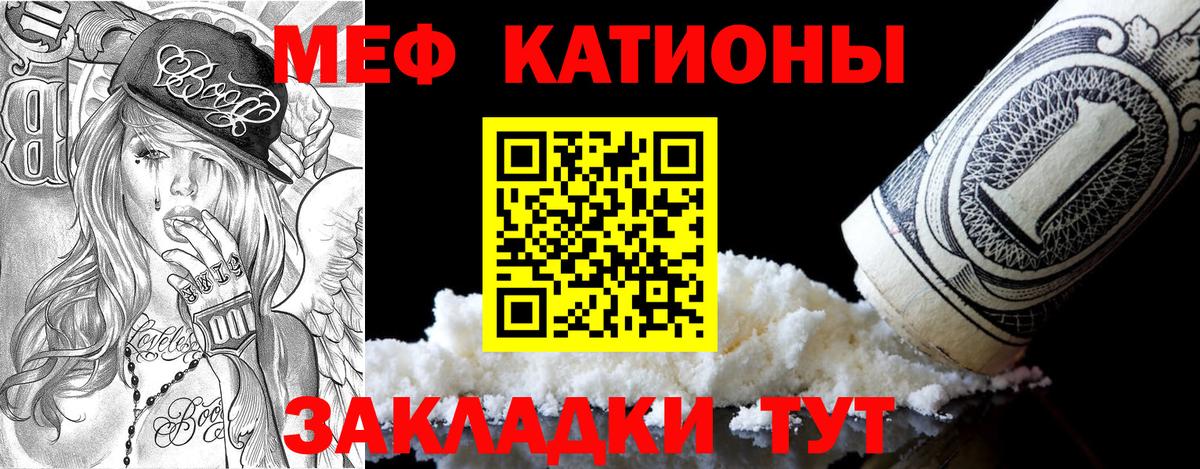 Меф кристаллы Новочеркасск