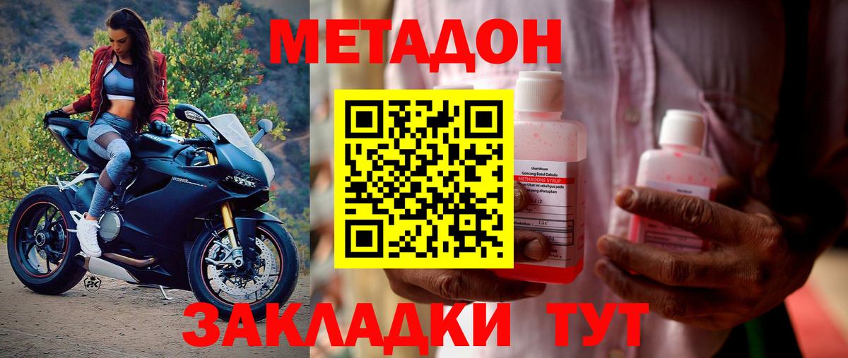 blacksprut ссылка  Вход с VPN  Новочеркасск  МЕТАДОН VHQ 