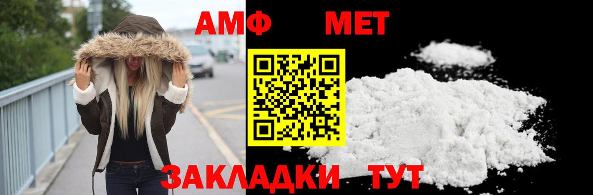 Новочеркасск  Первитин Декстрометамфетамин 99.9%  Вход с VPN 