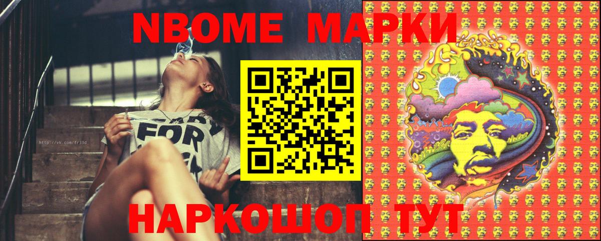 Наркотические марки 1500мкг Новочеркасск
