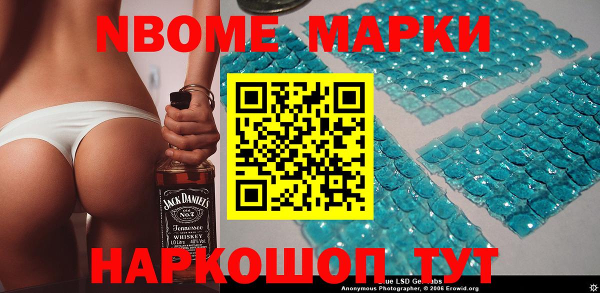 Новочеркасск  Наркотические марки  Вход с VPN  Марки 25I-NBOMe 1500мкг  Марки 25I-NBOMe 1500мкг 