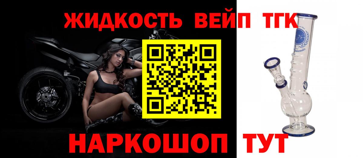 Дистиллят ТГК гашишное масло Новочеркасск