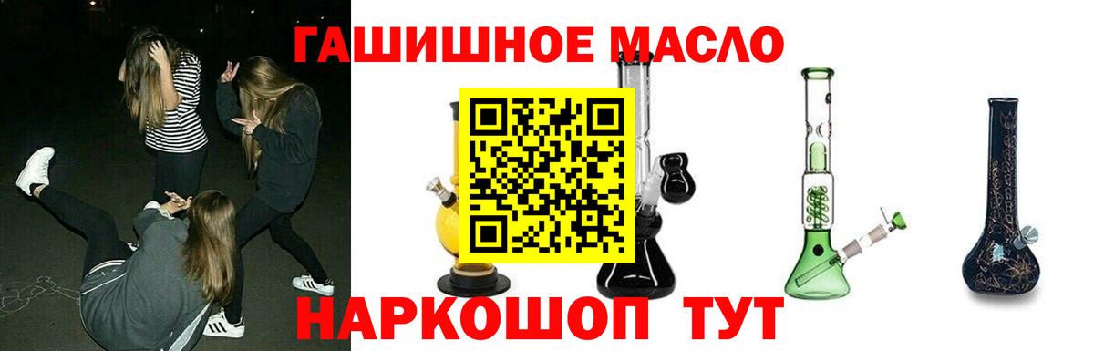 Новочеркасск  Дистиллят ТГК THC oil  Дистиллят ТГК концентрат  Вход с VPN 